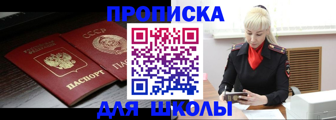 прописка штамп в Черемхово