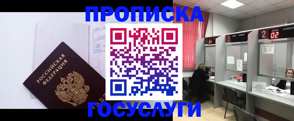 найти адрес прописки в Черемхово