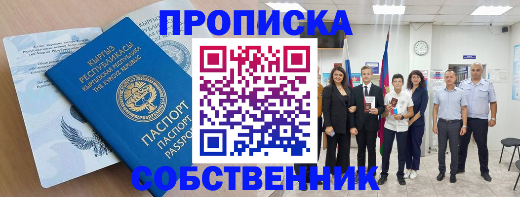 временная регистрация поиск в Черемхово